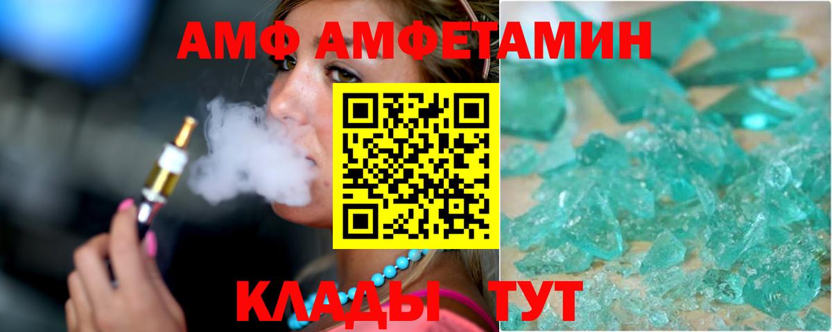 Amphetamine Розовый Ивантеевка