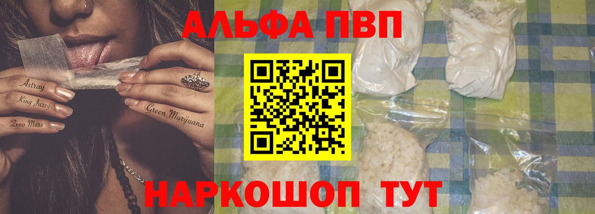 Альфа ПВП СК Ивантеевка