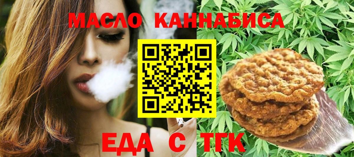 Ивантеевка  Еда ТГК марихуана  Вход с VPN 