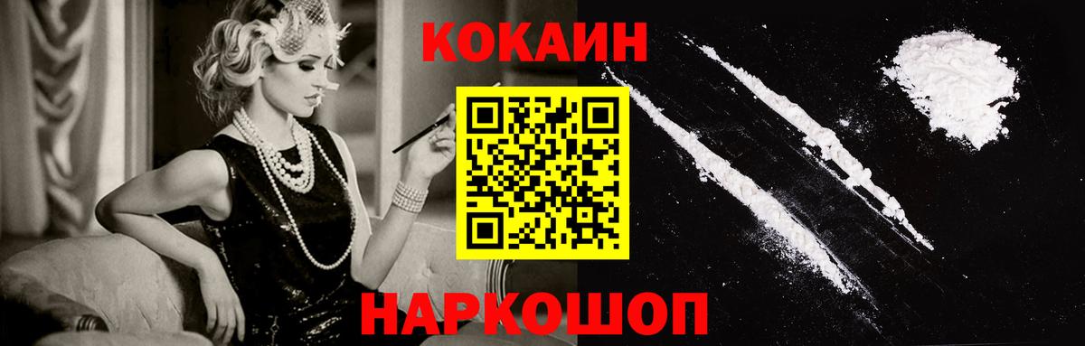 Кокаин Эквадор Ивантеевка