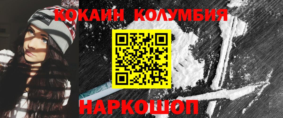 Ивантеевка  КОКАИН FishScale  Кокаин VHQ  Вход с VPN 