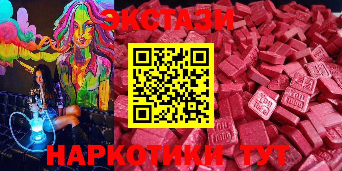 Ecstasy mix  Экстази  Ивантеевка  как найти   Экстази 250 мг  Вход с VPN 
