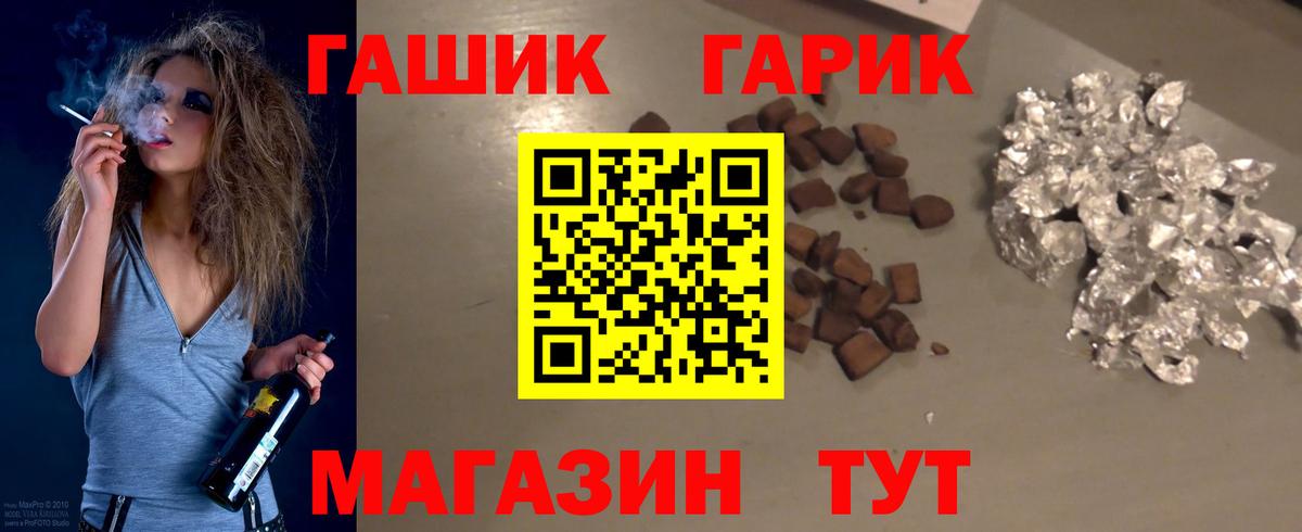 ГАШИШ ice o lator Ивантеевка