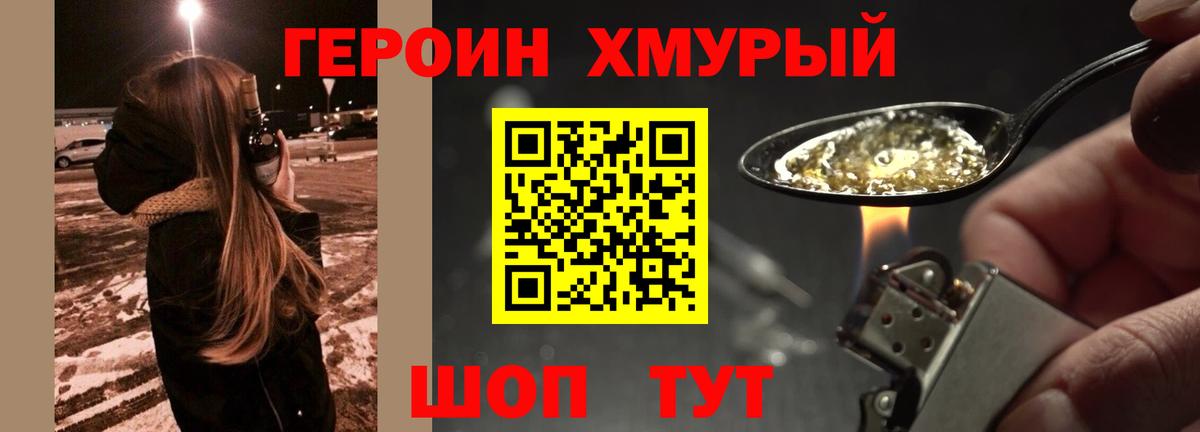 Ивантеевка  ГЕРОИН герыч  ГЕРОИН  Вход с VPN 