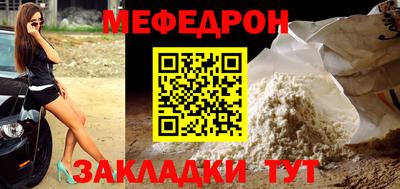 MESCALINE Лесосибирск
