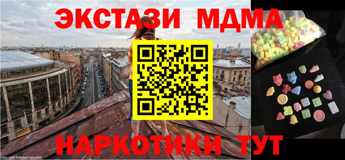 МДМА Molly Ивантеевка