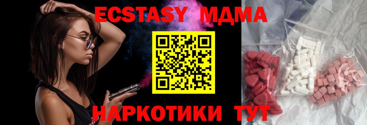 MDMA VHQ  Вход с VPN  MDMA молли  Ивантеевка 
