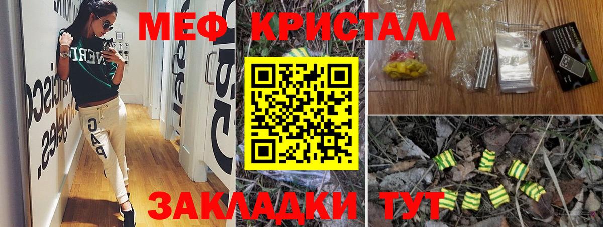 Мефедрон мяу мяу  Мефедрон  МЕФ VHQ  Ивантеевка  Вход с VPN 