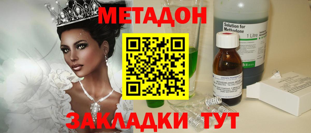 Ивантеевка  МЕТАДОН мёд  МЕТАДОН белоснежный  Вход с VPN 