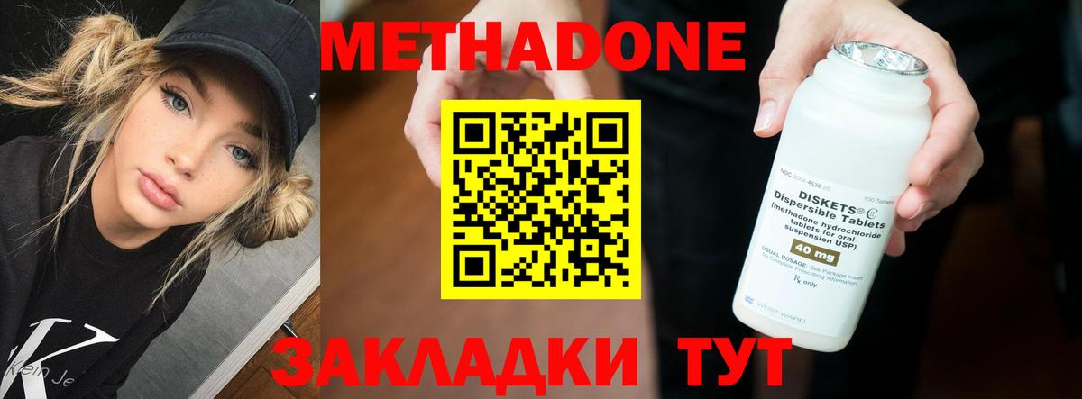 МЕТАДОН белоснежный Ивантеевка