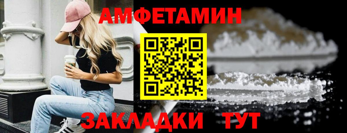Первитин винт Ивантеевка