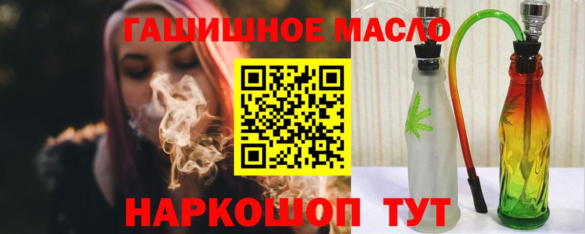 ТГК THC oil  Вход с VPN  Дистиллят ТГК вейп  Ивантеевка 