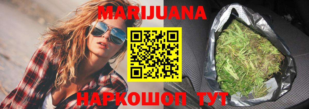 Бошки марихуана план  Марихуана White Widow  Вход с VPN  Бошки Шишки VHQ  Ивантеевка 